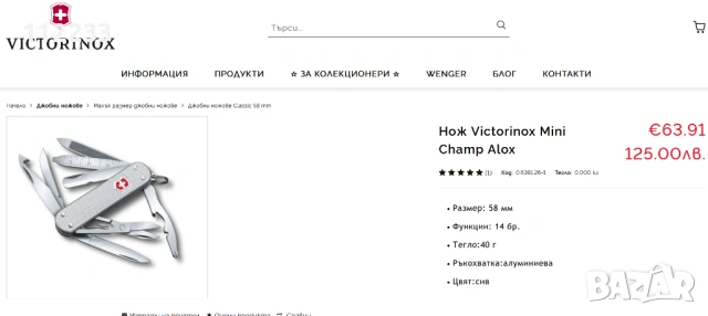 Victorinox Mini Champ Alox, снимка 2 - Ножове - 53335972