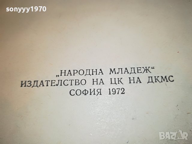 ОСТРОВЪТ НА СЪКРОВИЩАТА-КНИГА 2701231857, снимка 11 - Други - 39458414