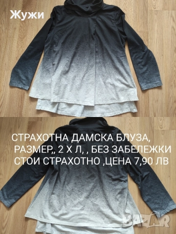 ДАМСКИ БЛУЗИ РАЗМЕР XL, 2ХЛ, 3ХЛ, снимка 6 - Блузи с дълъг ръкав и пуловери - 51788175