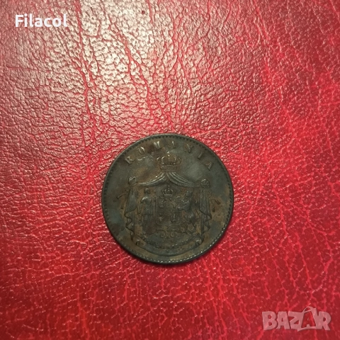 Румъния 10 бани 1867 година, снимка 2 - Нумизматика и бонистика - 51555140