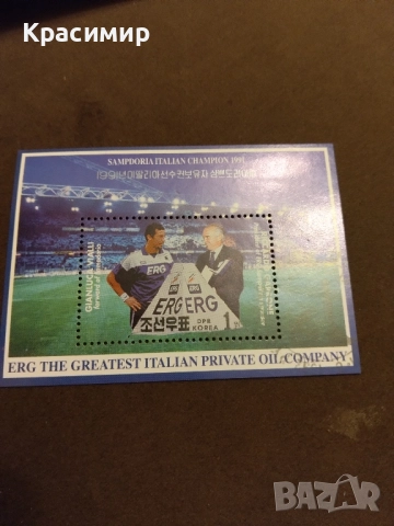 Северна Корея 1992 г.Блок пощенска марка , снимка 2 - Филателия - 52382755