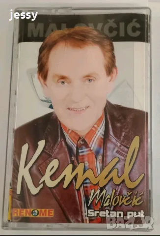 Kemal Malovcic - Колекция, снимка 17 - CD дискове - 36408936