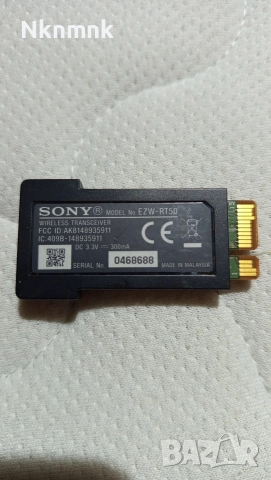 SONY EZW-RT50