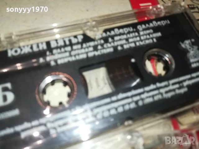 ЮЖЕН ВЯТЪР-ОРИГИНАЛНА КАСЕТА 0607251020, снимка 4 - Аудио касети - 50923702
