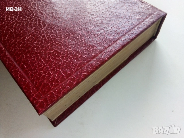 Фантастика - Жива душа и Да разплачеш плачуща върба, снимка 8 - Художествена литература - 52000080