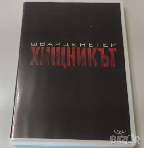 DVD-Хищникът-Бг Субтитри 