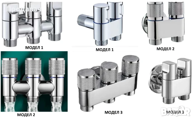 Двоен,Tроен,Четворен спирателени кранове - ХРОМ,ЧРЕН и СИВ