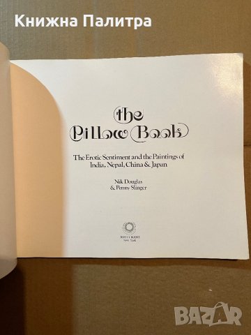 The Pillow Book, The Erotic Sentiment- Douglas, Nik and Penny Slingern, снимка 2 - Други - 39804408
