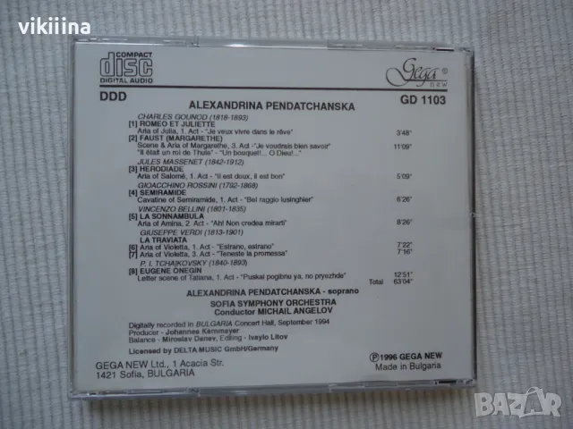 Александрина Пендачанска, снимка 2 - CD дискове - 48194402
