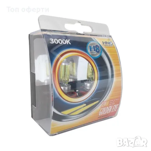 Халогенни крушки HNG Н7/H3/H8/H4/H1/HB3/HB4 55W тип ''Golden eye'' жълти 2брк-т, снимка 5 - Аксесоари и консумативи - 49369061