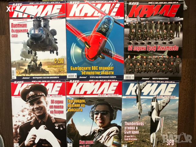 Списание Клуб КРИЛЕ - 2011год. - 5лв. за брой