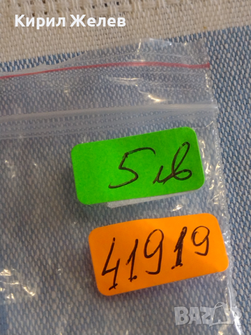 Малко нестандартно ключе старо рядко от соца за КОЛЕКЦИЯ ДЕКОРАЦИЯ 41919, снимка 5 - Други ценни предмети - 44790602