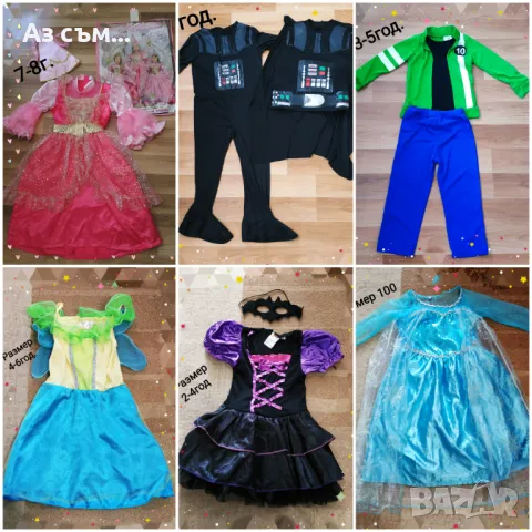 Хелоуин костюми -нови , ползвани или без забележки , снимка 4 - Други - 48490996