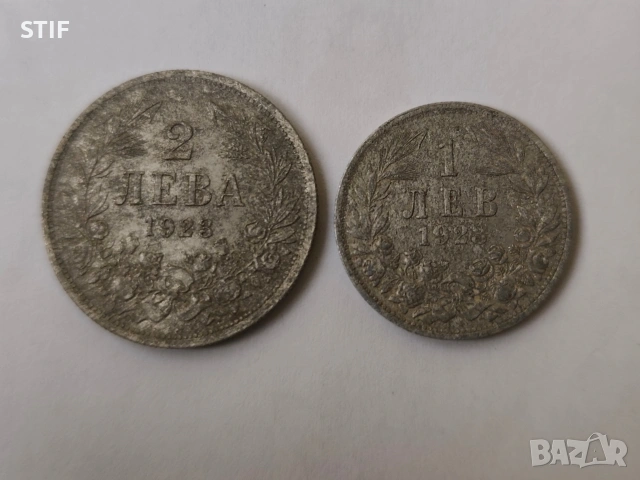 Лот Царски монети Трудни за намиране 1923г., снимка 2 - Нумизматика и бонистика - 53045347