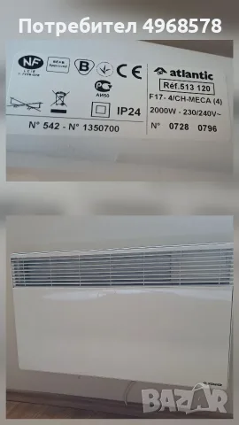 Конвектор стенен, снимка 2 - Отоплителни печки - 56348330
