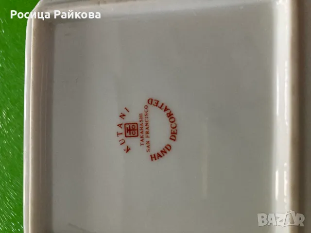 Чинийка на KUTANI, снимка 6 - Чинии - 50193776