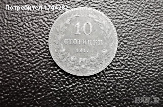 Монета -Царство Бъргария -10ст, 1917 год., Кремниц, снимка 3 - Нумизматика и бонистика - 34749354