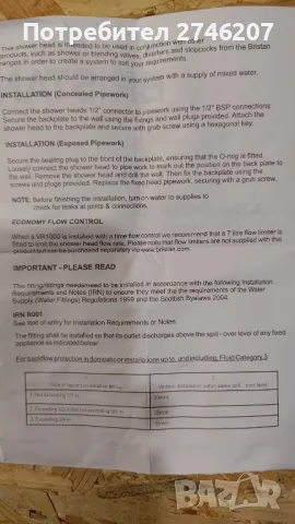 Hrom Pro антивандална душ глава за стена , снимка 8 - Душове - 50019718