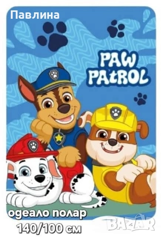 Поларени одеала , снимка 6 - Олекотени завивки и одеяла - 51602918