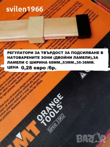 Ламели за подматрачни рамки, снимка 15 - Спални и легла - 23301372