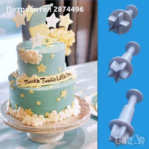 3325 Комплект 3 бр. резци с бутало големи звезди, снимка 3 - Други стоки за дома - 35727039