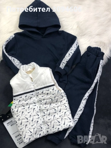 3 части ВАТА детски комплект 