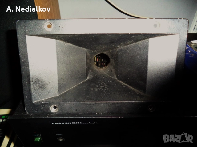 Eminence - алуминиева хорна