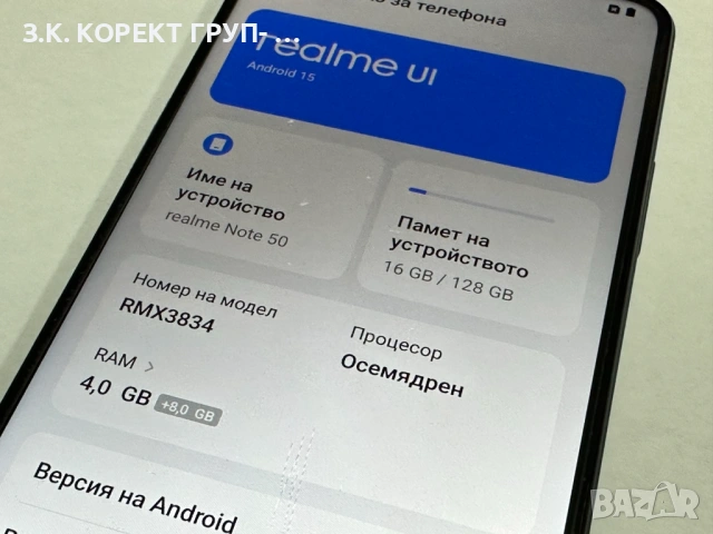 realme Note 50 128GB 4GB RAM Dual, снимка 6 - Xiaomi - 53864710