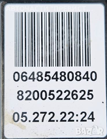 Модул Електрическа Ръчна 8200522625 Рено Сценик 2 Renault Scenic 2, снимка 2 - Части - 51801716