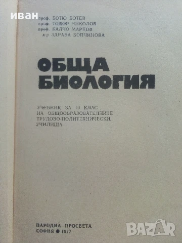 Стари учебници, снимка 9 - Други ценни предмети - 50563518