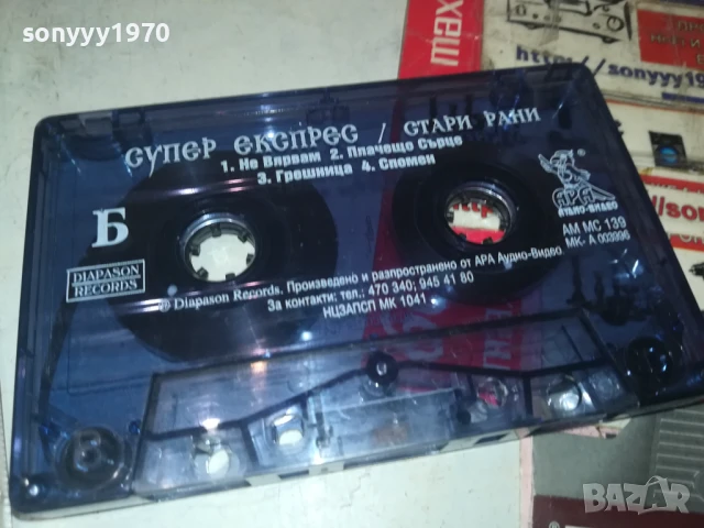 СУПЕР ЕКСПРЕС-ОРИГИНАЛНА КАСЕТА 0308251811, снимка 3 - Аудио касети - 51238000