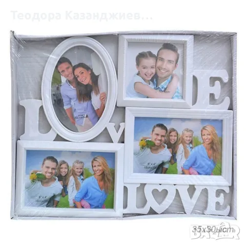 Фоторамка колаж Любов, бяла, 4 снимки, снимка 1