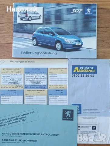  Продавам  Пежо 307, снимка 16 - Автомобили и джипове - 53848844