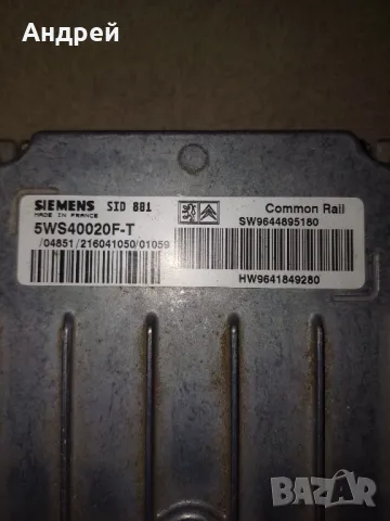 Компютър ECU SIEMENS ситроен пежо 2.0 HDI