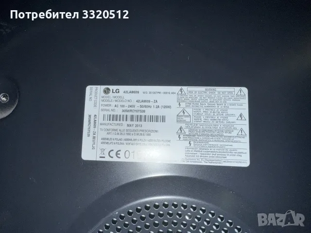 Телевизор LG 42LA8609 за части, снимка 2 - Части и Платки - 55797955