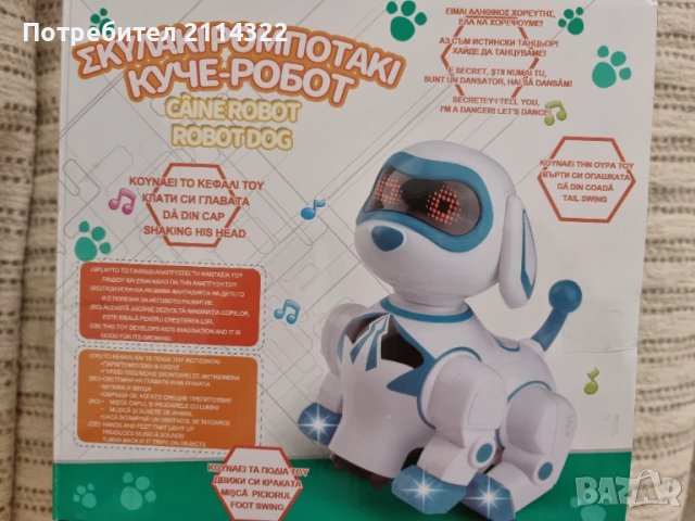 Робот куче свети, звуци, върви , снимка 2 - Електрически играчки - 50726129