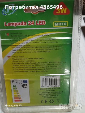 СПЕШНО! Мощни LED лампи / крушки – Чисто НОВИ (ЦЕНА ПО ДОГОВАРЯНЕ!, снимка 5 - Лед осветление - 55728465
