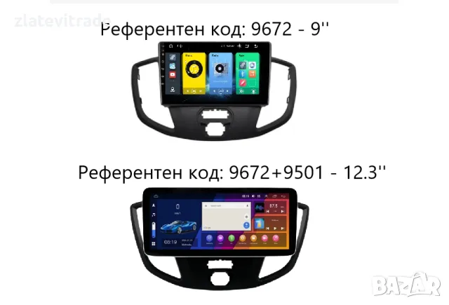 FORD TRANSIT TOURNEO CUSTOM 2015/2021 9" Андроид навигация, 9672