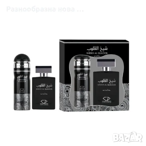 Мъжки подаръчен комплект парфюм и дезодорант Sheikh Al Quloob, снимка 2 - Подаръци за мъже - 48370018