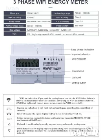 80A Трифазен WiFi електромер , снимка 7 - Други стоки за дома - 50180888