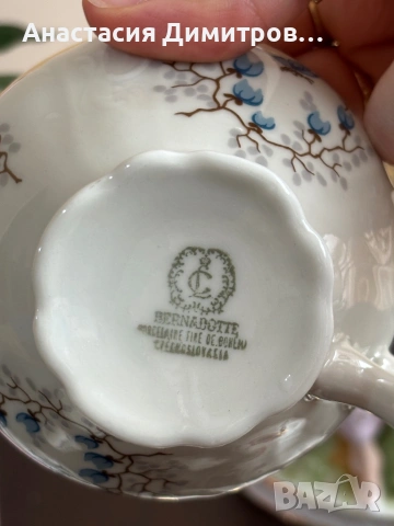 Порцеланови чаши Bernadotte , снимка 9 - Антикварни и старинни предмети - 53477571