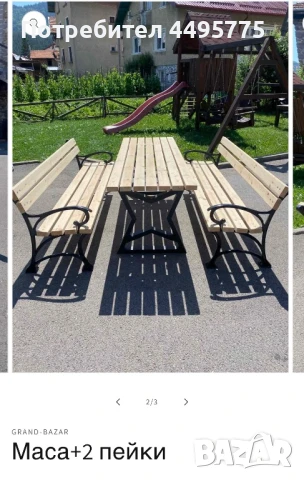 Парково и градинско обурдване, снимка 1