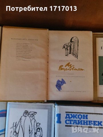 Книги - Балзак, Толстой, Твен, Димитър Димов, Дени Дидро, снимка 5 - Художествена литература - 34132951