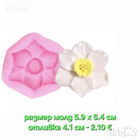 Силеконови молдове, калъпи, форми мече, лале, снимка 10 - Декорация за дома - 50344400