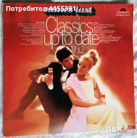 Грамафона плоча James Last "Classics up to day"