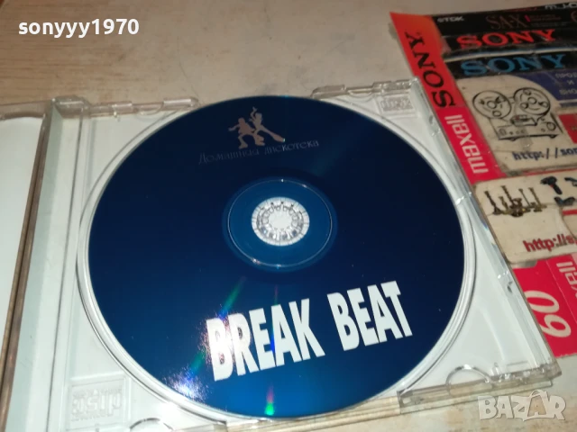 BREAK BEAT CD 1108250955, снимка 5 - CD дискове - 51324292