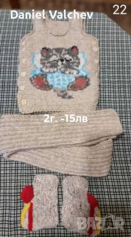 Плетени детски дрехи, снимка 18 - Други - 48373084