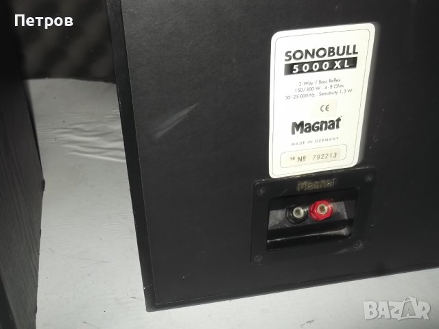 Magnat Sonobull 5000 XL, снимка 10 - Тонколони - 41934026