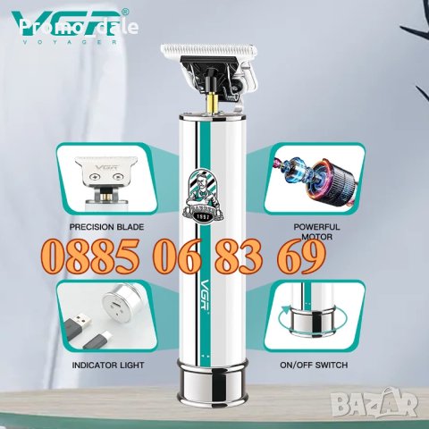 Машинка за подстригване VGR V-079, тример за подстригване, снимка 2 - Машинки за подстригване - 42201843