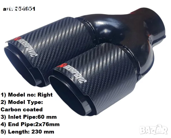 Накрайници Akrapovic ауспух, генерация, ауспуси, накрайник, акрапович, снимка 2 - Части - 47548037